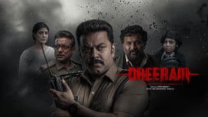 ധീരം — foto 3