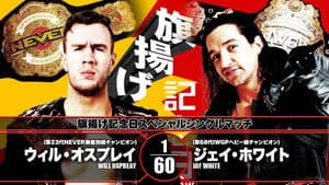 NJPW 47th Anniversary Show — foto 1