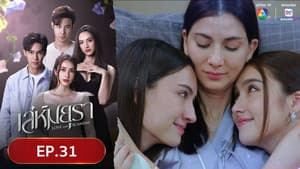 Episodio 31