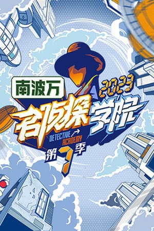 Temporada 7
