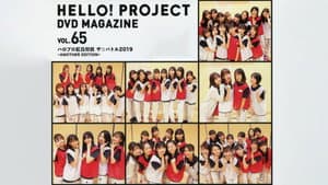 Hello! Project DVD Magazine Vol.65 — foto 1