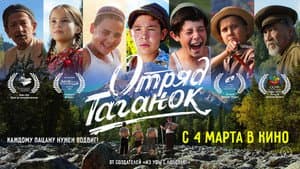 Отряд Таганок — foto 1