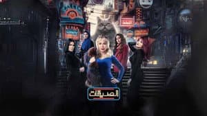 الصديقات (القطط) — foto 1