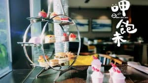 呷飽未 — foto 1