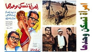 إمرأة تسكن وحدها — foto 1