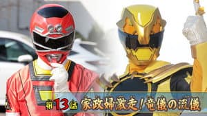 Episodio 13