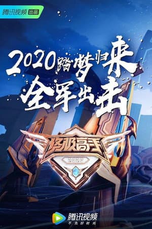 Temporada 2