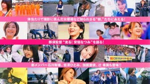 モーニング娘。in ピンチランナー — foto 1