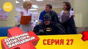 Episodio 3