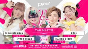TJPW HOME CHEER HOME～芦田美歩地元凱旋興行～ — foto 5