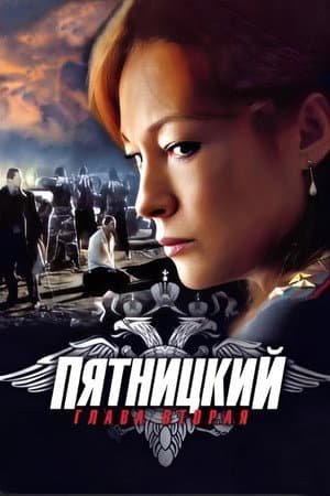 Temporada 2