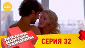Episodio 8