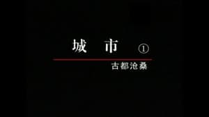 Episodio 48