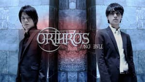 オルトロスの犬 — foto 2