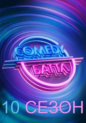Temporada 10