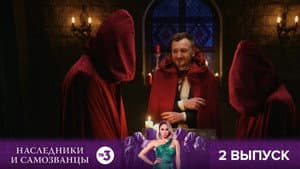 Episodio 2