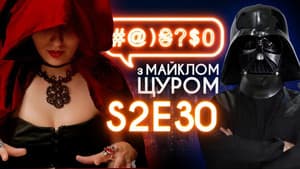 Episodio 30