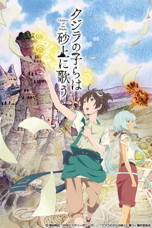 Temporada 1