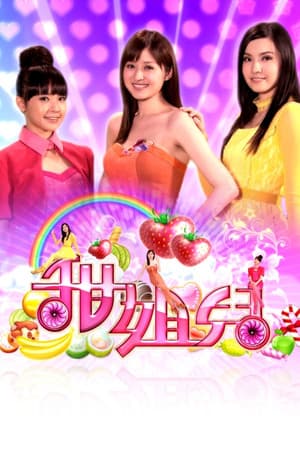 Temporada 1