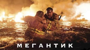 Mégantic — foto 2