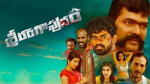 Srirangapuram — foto 1