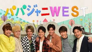 パパジャニWEST — foto 1