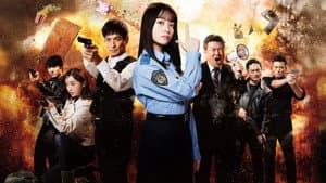 トクメイ！警視庁特別会計係 — foto 3