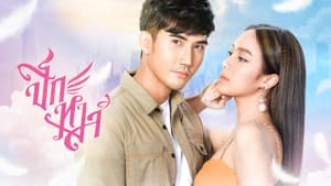 ปีกหงส์ — foto 1