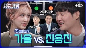 Episodio 8