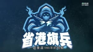 Episodio 197