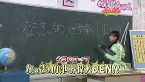 Episodio 41