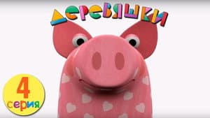 Episodio 4