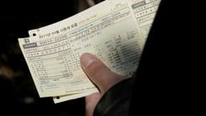 과월 사랑세 납부고지서 — foto 1