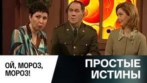Episodio 306