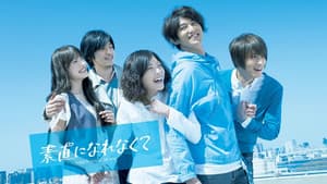 素直になれなくて — foto 2