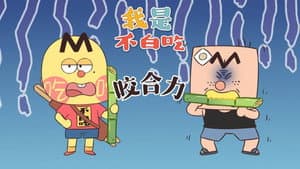 Episodio 755