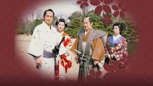 松平右近事件帳 — foto 1