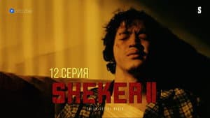 Episodio 12
