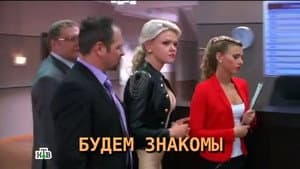 Episodio 1