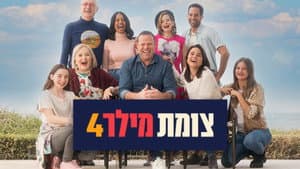 צומת מילר — foto 1
