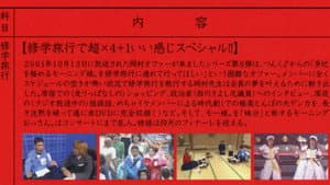めちゃイケ モーニング娘。の修学旅行  岡村女子高等学校。 — foto 1