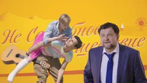Не свадебное путешествие — foto 2