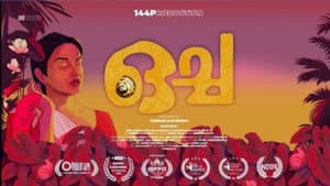 ഒച്ച — foto 1