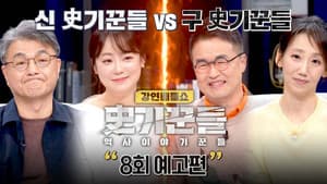 Episodio 8