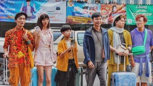 男儿王2 — foto 1