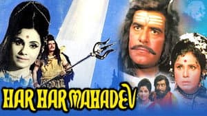 Har Har Mahadev — foto 1