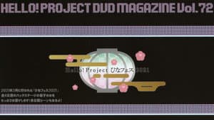 Hello! Project DVD Magazine Vol.72 — foto 1