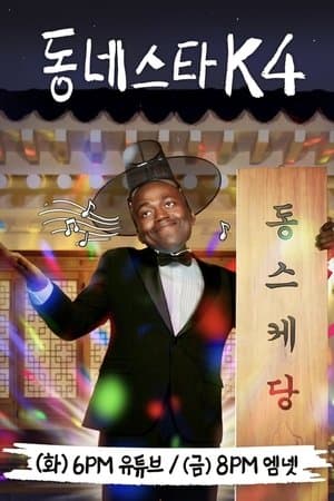 Temporada 4