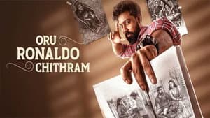 ഒരു റൊണാൾഡോ ചിത്രം — foto 1