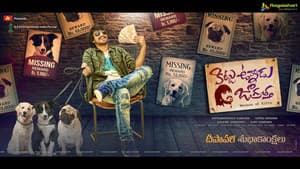 కిట్టు ఉన్నాడు జాగ్రత్త — foto 2